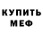 КЕТАМИН VHQ James Estes