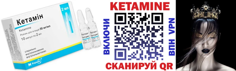 где найти наркотики  МЕГА как зайти  КЕТАМИН VHQ  Партизанск 
