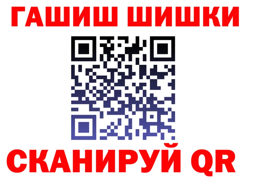 ГАШИШ Изолятор ССЫЛКА это блэк спрут Партизанск