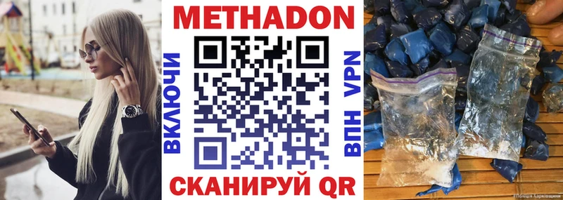 Метадон белоснежный  Партизанск 